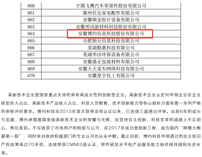 微信截图_20191213091316